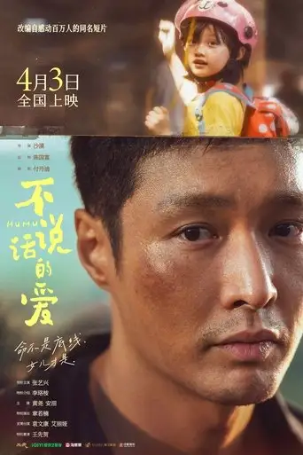 Mumu (2025)
