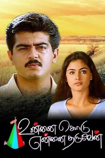 Unnai Kodu Ennai Tharuven (2000)