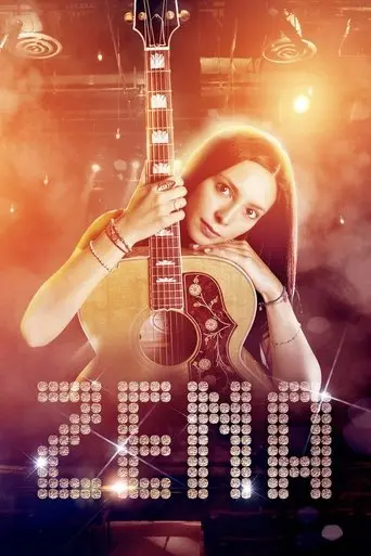 Zena (2015)
