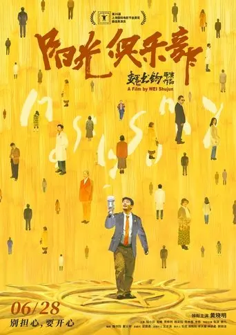 Mostly Sunny (2025)