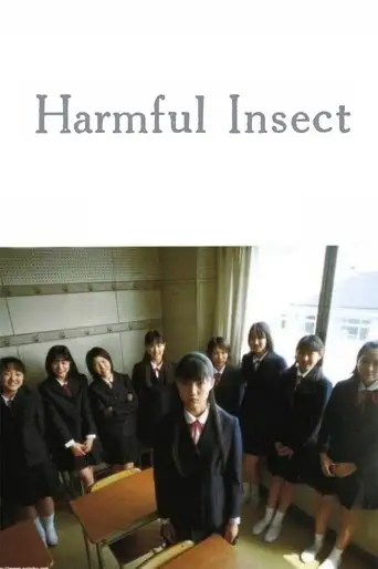 Harmful Insect (2002)