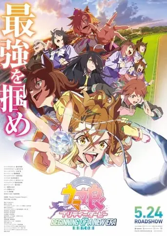 Umamusume: Pretty Derby - Beginning of a New Era (2024)