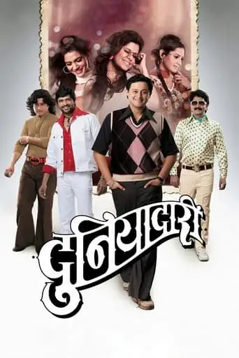 Duniyadari (2014)