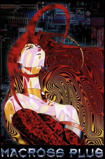 Macross Plus: The Movie (1995)