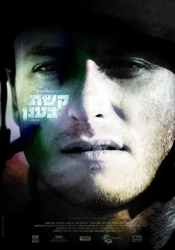 Rainbow (2012)