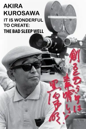 Akira Kurosawa: It Is Wonderful to Create: 'The Bad Sleep Well' (2002)