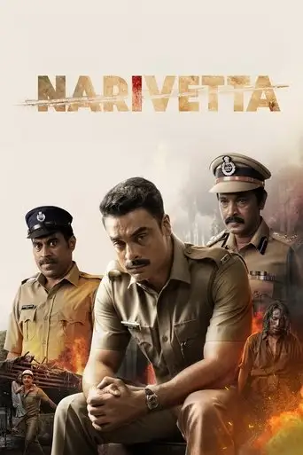 Narivetta (2025)