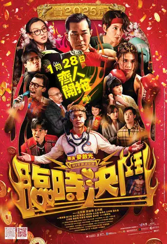 Hit N Fun (2025)