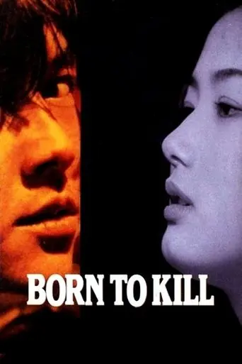 Born to Kill (1996)