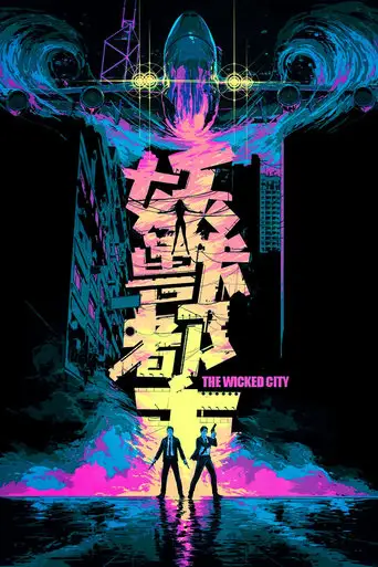 Wicked City (1992)