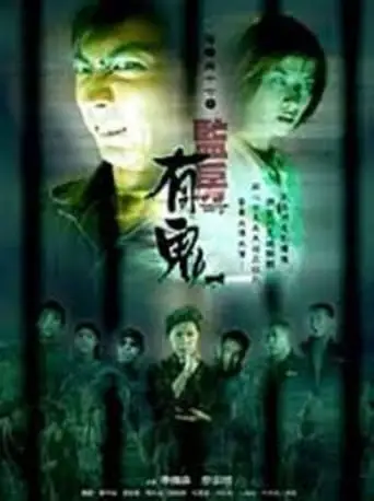 Troublesome Night 17 (2002)