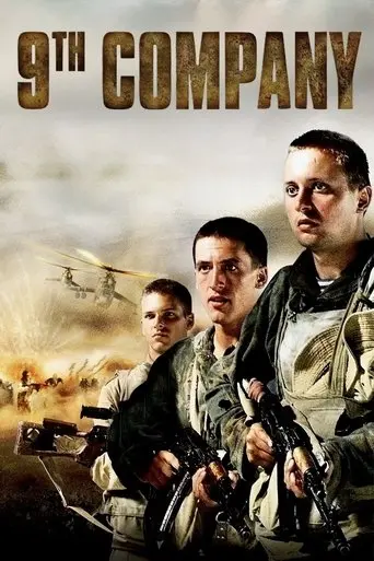 9th Company (2005)