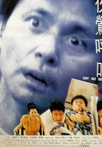 Cry No More (2000)