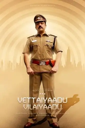 Vettaiyaadu Vilaiyaadu (2006)