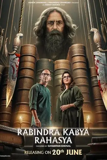 Rabindra Kabya Rahasya (2025)