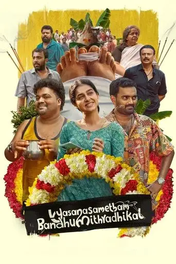 Vysanasametham Bandhumithradhikal (2025)