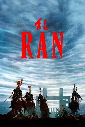 Ran (1985)