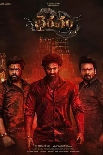 Bhairavam (2025)