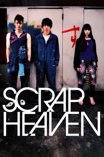 Scrap Heaven (2005)