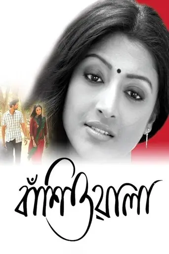 Banshiwala (2010)