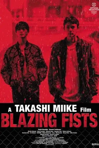 Blazing Fists (2025)