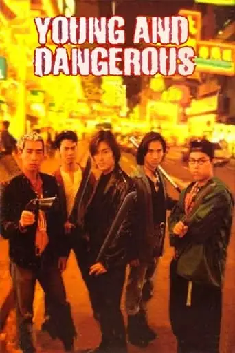 Young and Dangerous (1996)
