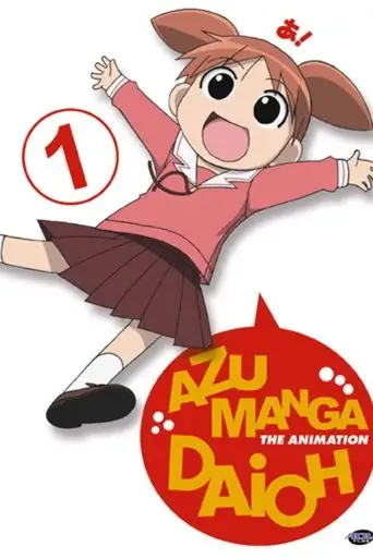 Azumanga Web Daioh (2000)