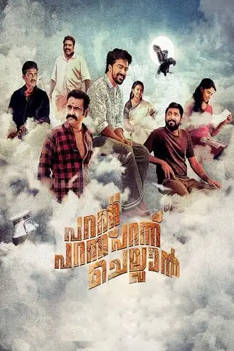 Parannu Parannu Parannu Chellan (2025)