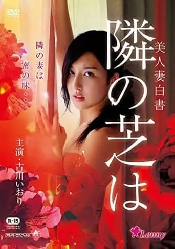 Meeting in Secret (2014)