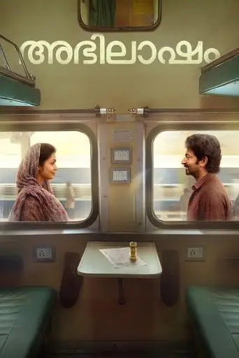 Abhilasham (2025)