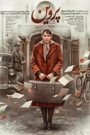 Parvin (2025)