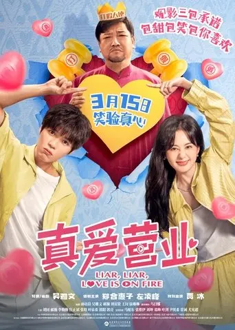Liar, Liar, Love is on Fire (2025)