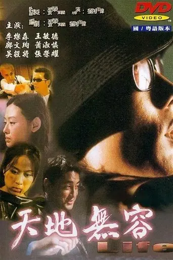 Life (2000)
