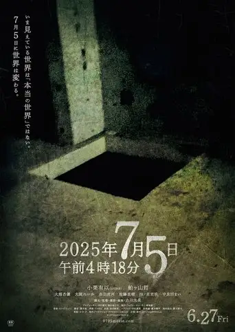 July 5, 2025 at 4:18 a.m. (2025)