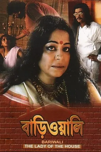Bariwali (2000)