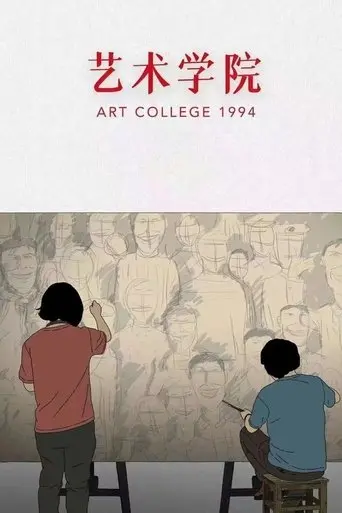 Art College 1994 (2025)