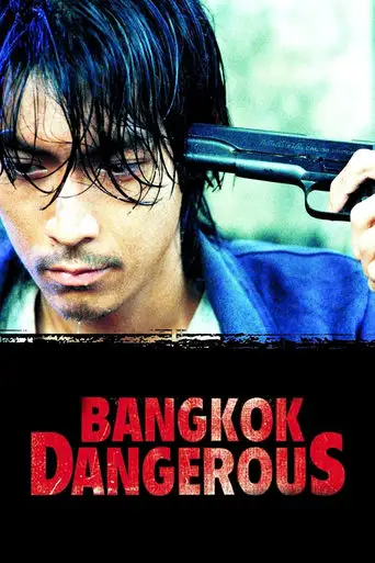 Bangkok Dangerous (2000)