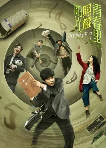 The Way Out (2025)