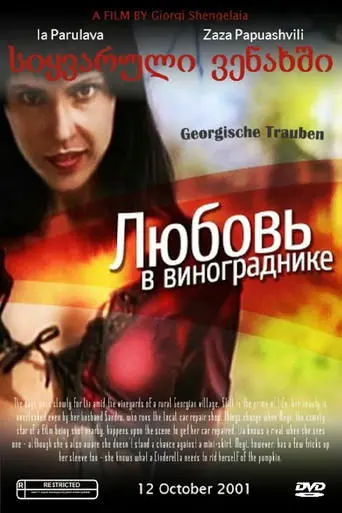 Georgian Grapes (1999)