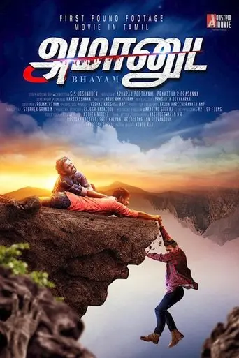 Amanuda Bhayam (2021)
