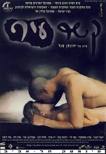 Urban Feel (1999)