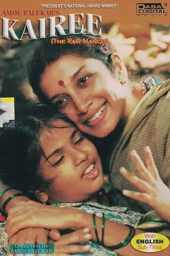 The Raw Mango (2000)