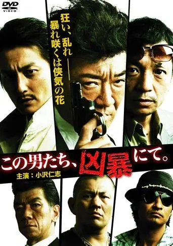 These Men, Violent as They Are (2011)