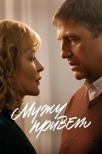 License to Love (2025)