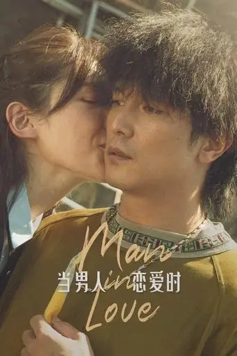 Man in Love (2021)