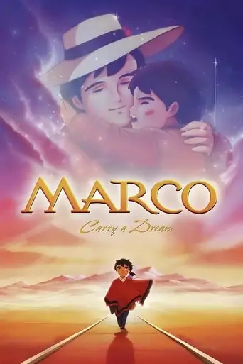 Marco: Carry a Dream (1999)