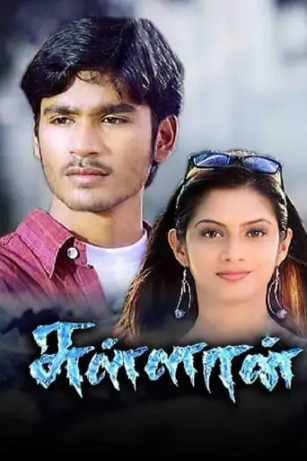 Sullan (2004)