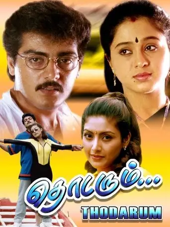 Thodarum (1999)