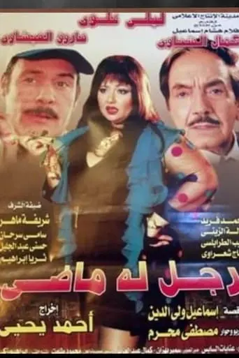Ragol Laho Maddi (2000)
