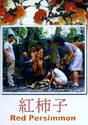 Red Persimmon (1996)